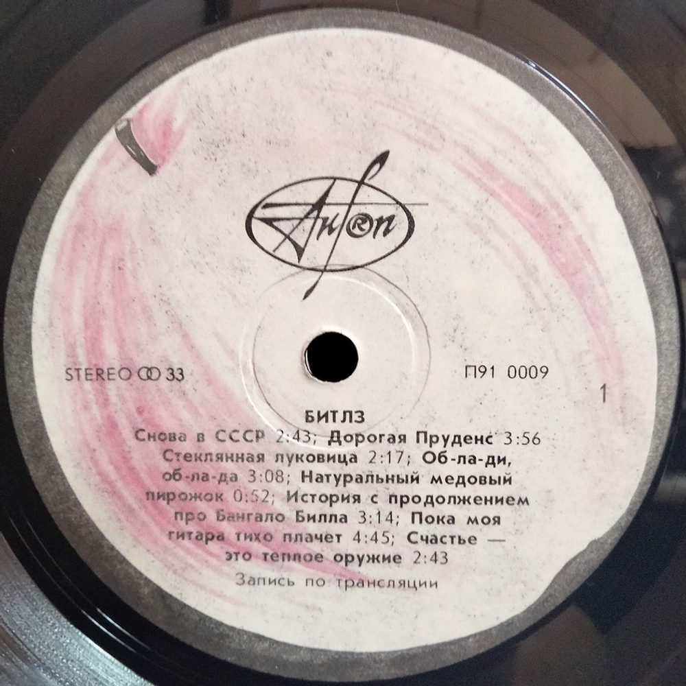 The Beatles / Битлз (2LP)