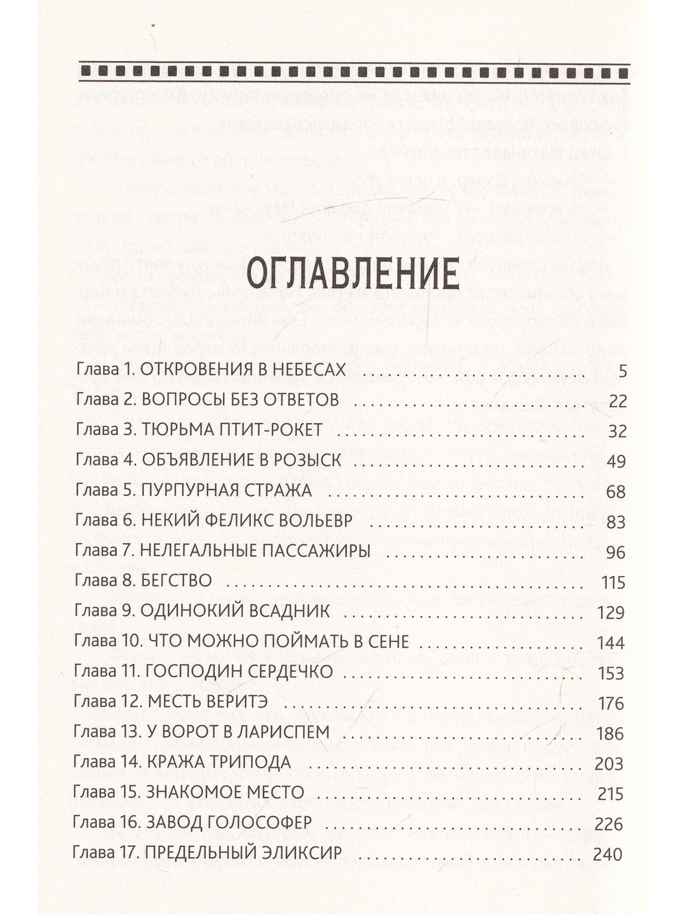 Тайны Лариспема (комплект из 3х книг)