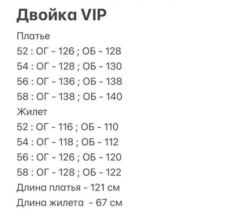 Комплект "VIP" Fabrika
