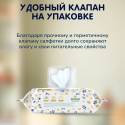 Влажные салфетки MOMI 96 шт