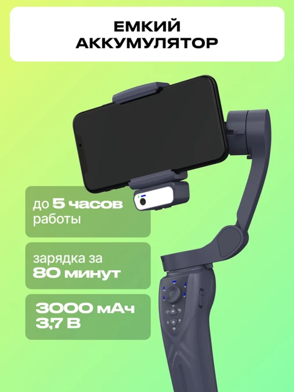 Электронный стабилизатор Raylab RL-PG1 для смартфона