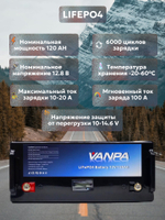Аккумулятор Lifepo4 VANPALIFE 12V 120Ah (12V 120A)