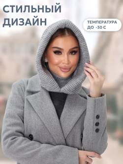 Капор вязаный теплый