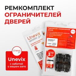 Ремкомплект ограничителей дверей Hyundai i40 VF (4 двери, тип 11) 2011-2017