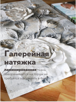 "Цветы текучие флюиды"150 см х 70 см