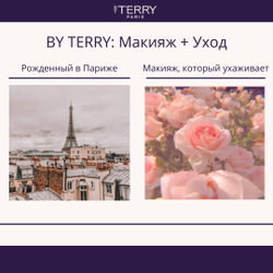 By Terry Губная помада Rouge Terrybly 104 Bimbo Brown