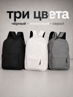 Рюкзак