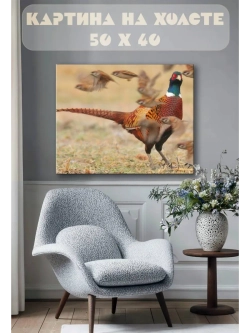 Картина на стену 40 X 50 Птица