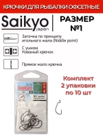 Крючки для рыбалки Saikyo BS-3312 BN