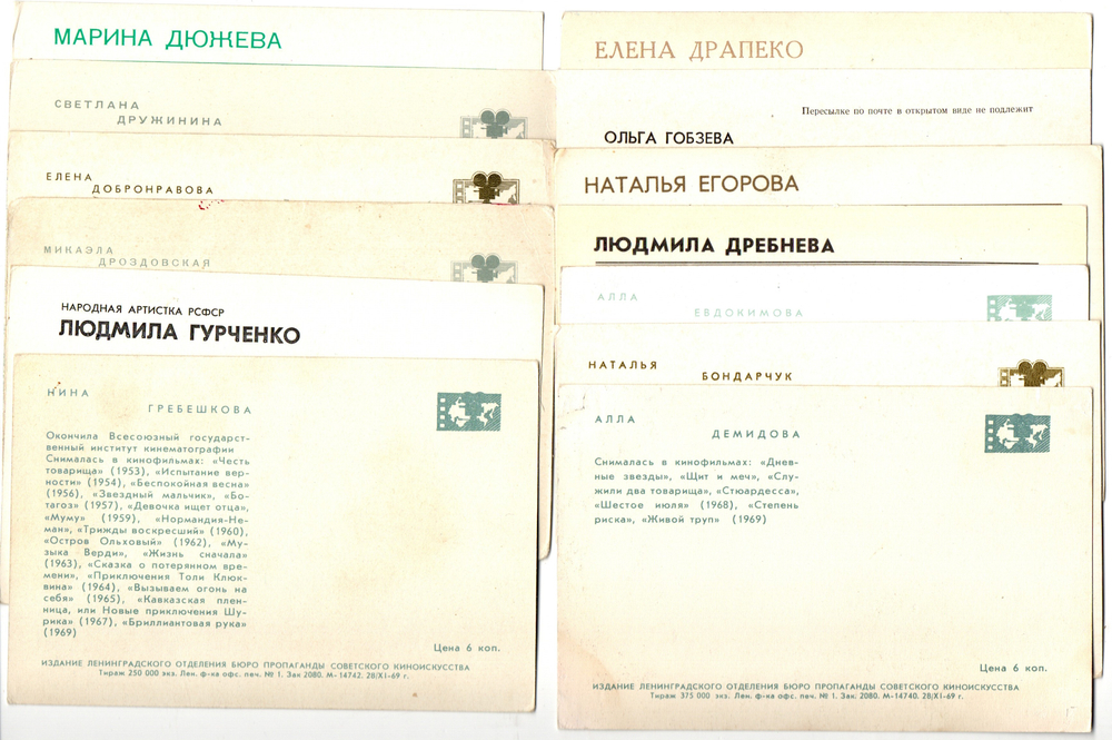 №67 Открытки Артисты и актёры СССР 1970–1980-е г. 25 штук. Цветные, чистые, без повторов