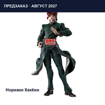 Фигурка Banpresto Невероятные приключения ДжоДжо — Нориаки Какёин Mometria