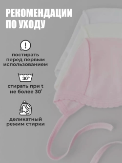 Комплект чепчиков для новорожденных