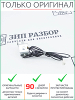 Соленоид RK2-0425 HP 1320