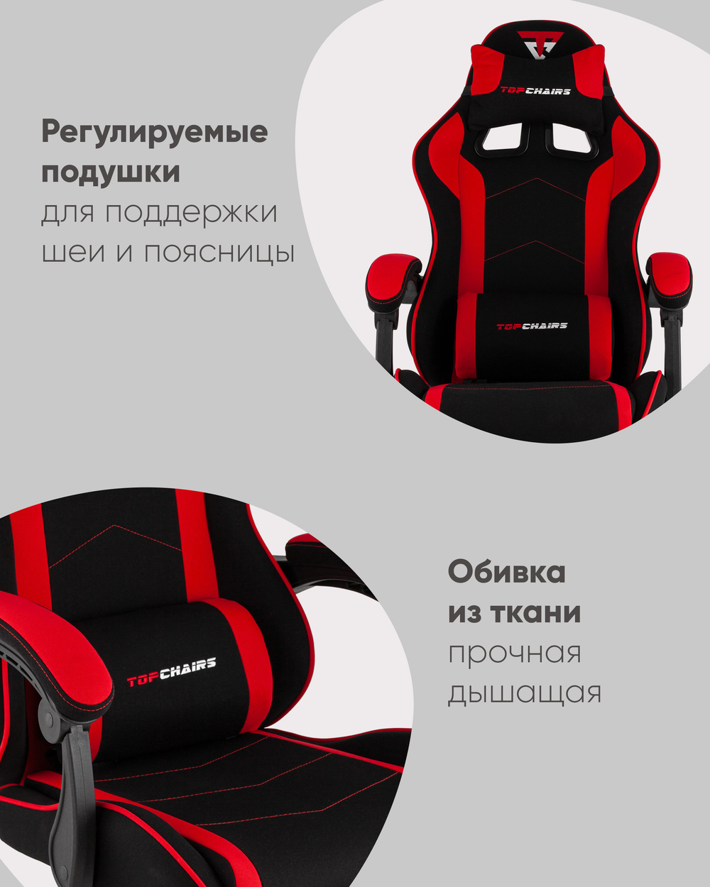 Кресло спортивное TopChairs Shadow ткань черно-красный