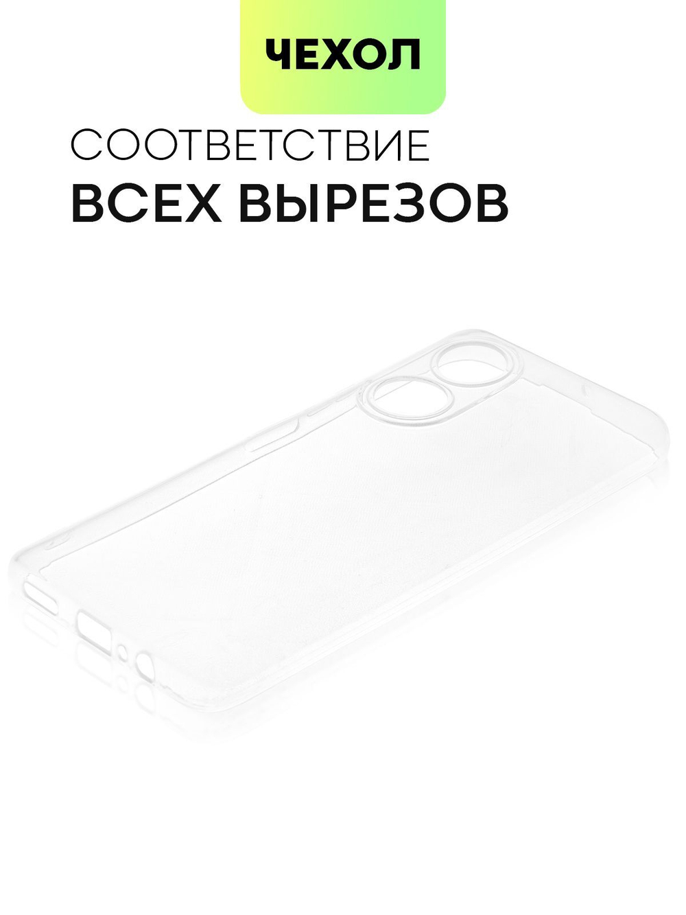 Чехол BROSCORP для Honor X7 оптом (арт. HW-HX7-TPU-01-TRANSPARENT)