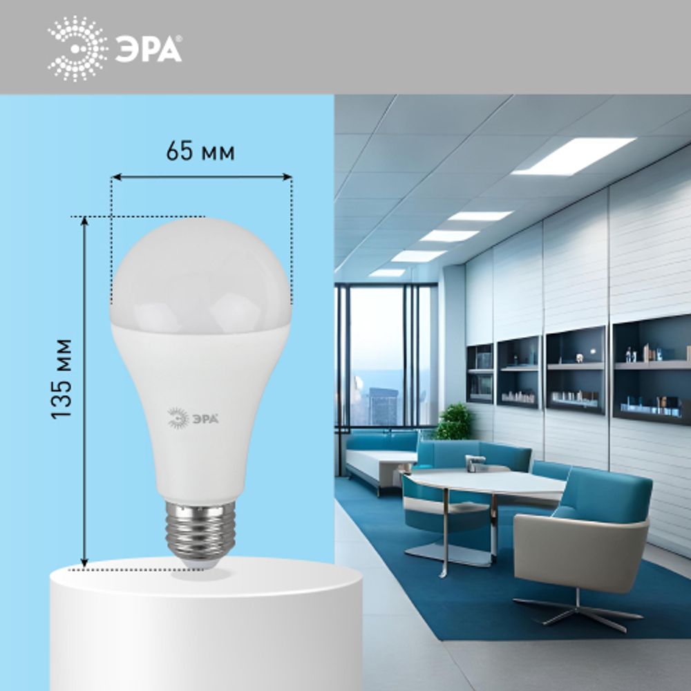 Лампа светодиодная ЭРА STD LED A65-25W-860-E27 25Вт груша холодный дневной свет Е27 | Лампы cветодиодные Груша (A)