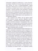 В туннеле магического мышления. Оберегая себя от реальности