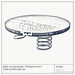 Диск на пружинах «Попрыгунчик» 1200×1200×392 мм — от 55 000 ₽