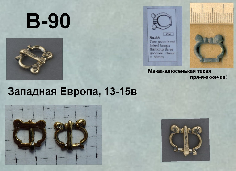 Пряжка. Западная Европа 13-15 в.