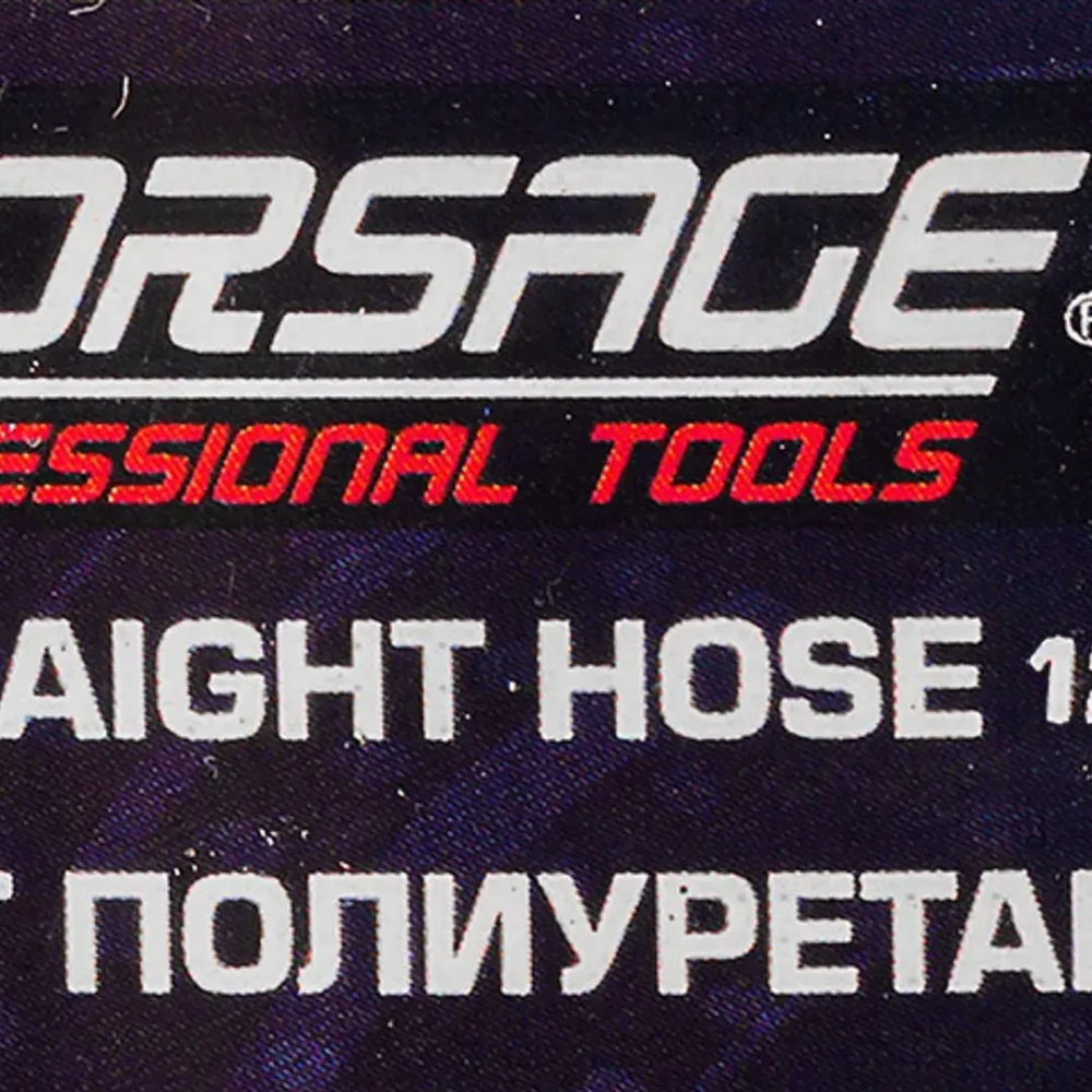 Шланг полиуретановый 12мм x 8мм x 100м Forsage F-PU-1280