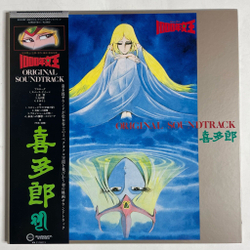 Винтажная виниловая пластинка LP Музыка из Анимэ Queen Millennia Soundtrack (Japan 1982) (Obi)