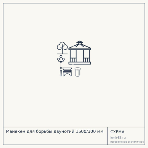 Манекен для борьбы двуногий 1500/300 мм — от 11 000 ₽