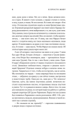 Я просто живу...