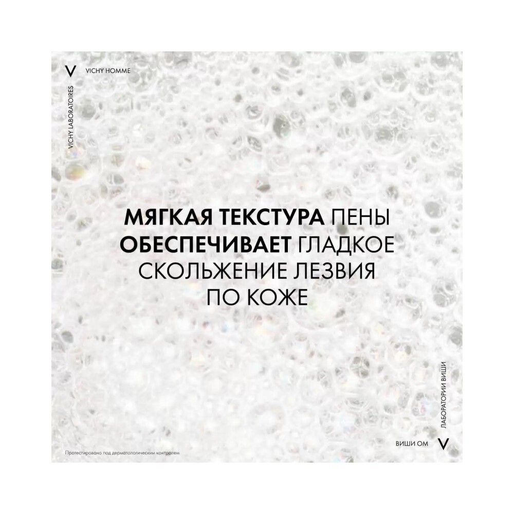 Vichy Homme Sensi Shave Пена для бритья, 200 мл