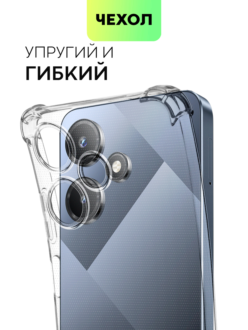 Чехол BROSCORP для Infinix Hot 30i (арт. INF-H30i(NFC)-HARD-TPU-TRANSPARENT)