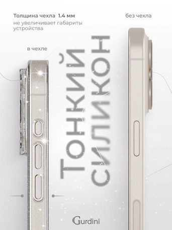Чехол накладка iPhone 16 Pro 6.3" Gurdini Star Way Transparent