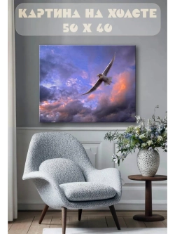 Картина на стену 40 X 50 Хищная птица