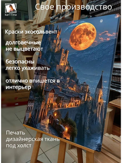 Картина "Лунный свет", модульная 50х70см 1шт.