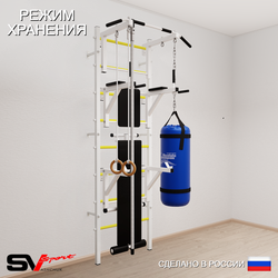 Шведская стенка Sv Sport 5941 (Турник стандарт/Брусья/Стойка/Скамья/Канат/Кольца/Цепь/Мешок 15кг)