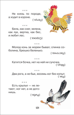Русские сказки, загадки и пословицы (ВЧ)