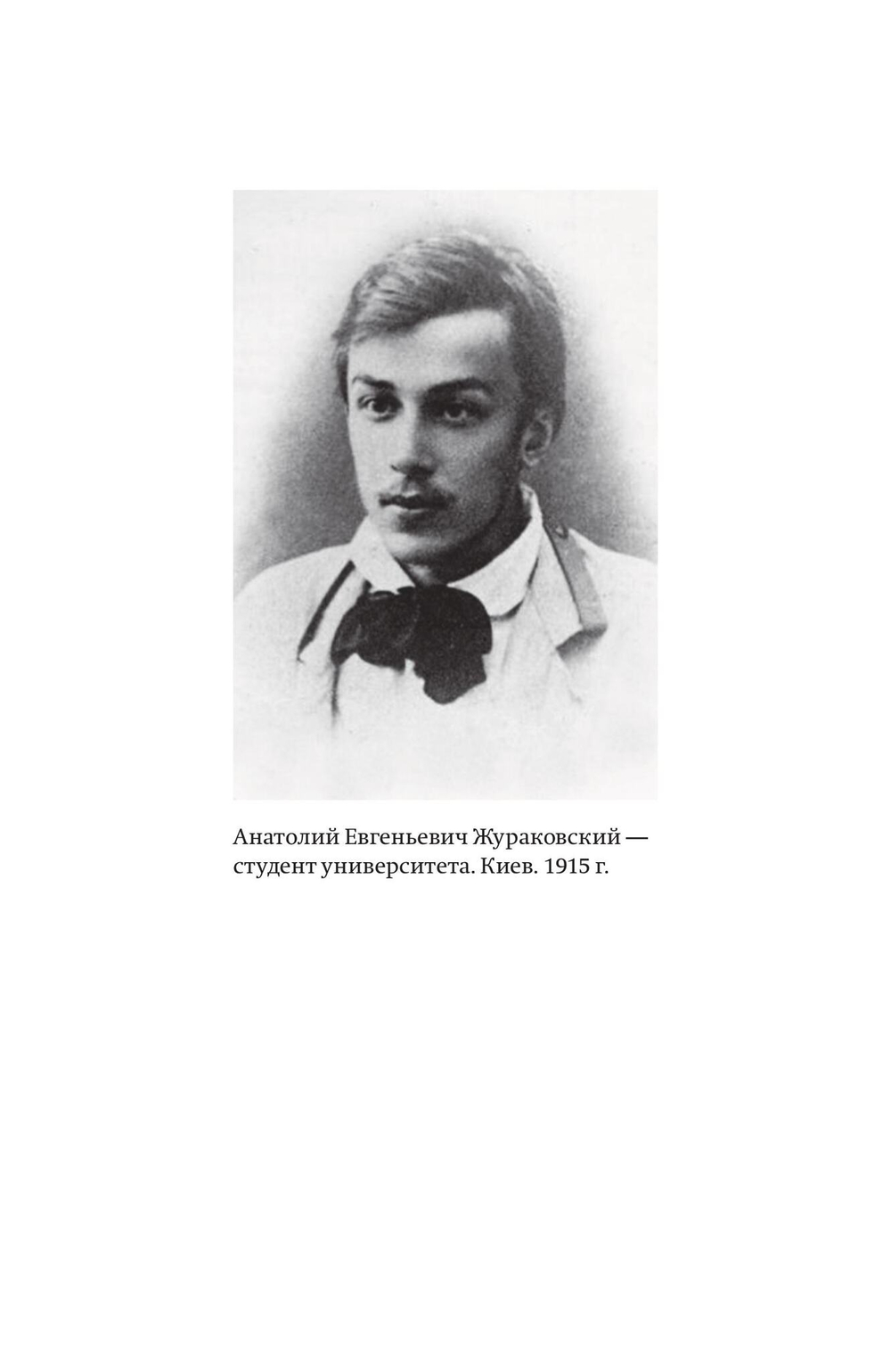 Литургический канон теперь и прежде