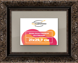 Рамка 21x29,7 для постера и фотографий