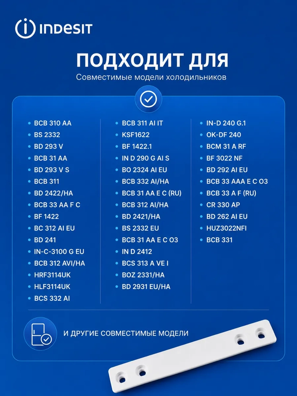 Направляющая для двери NYLON С00113698