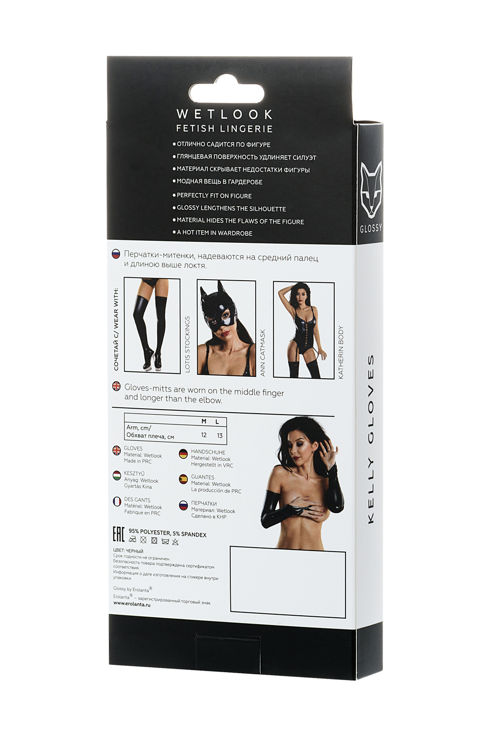 Glossy KELLY - Перчатки-митенки из материала Wetlook выше локтя, черный, XL