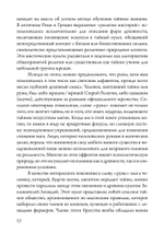 Мудрость рун (PDF)