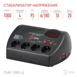 СНК-1000-Ц ЭРА Стабилизатор напр. компакт, ц.д., 160-260В/220В, 1000ВА | Электротовары