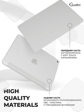 Чехол книжка для iPad 7/8/9 10,2"Gurdini Slim Case полиуретановый серый