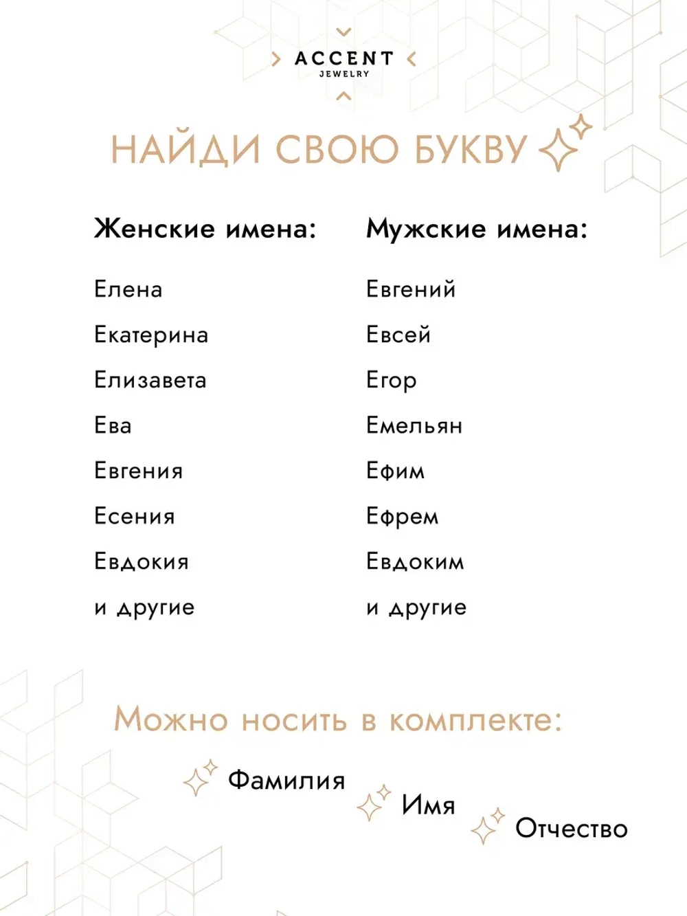Подвеска Буква Е Серебро 925