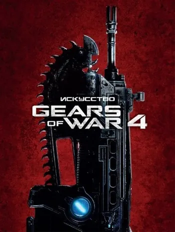 Искусство «Gears of War 4»