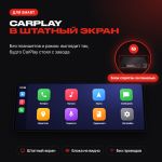 CarPlay и Android Auto на штатный экран Smart ForFour W453 2016-2018