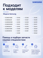 Уплотнитель мотора пылесоса Самсунг