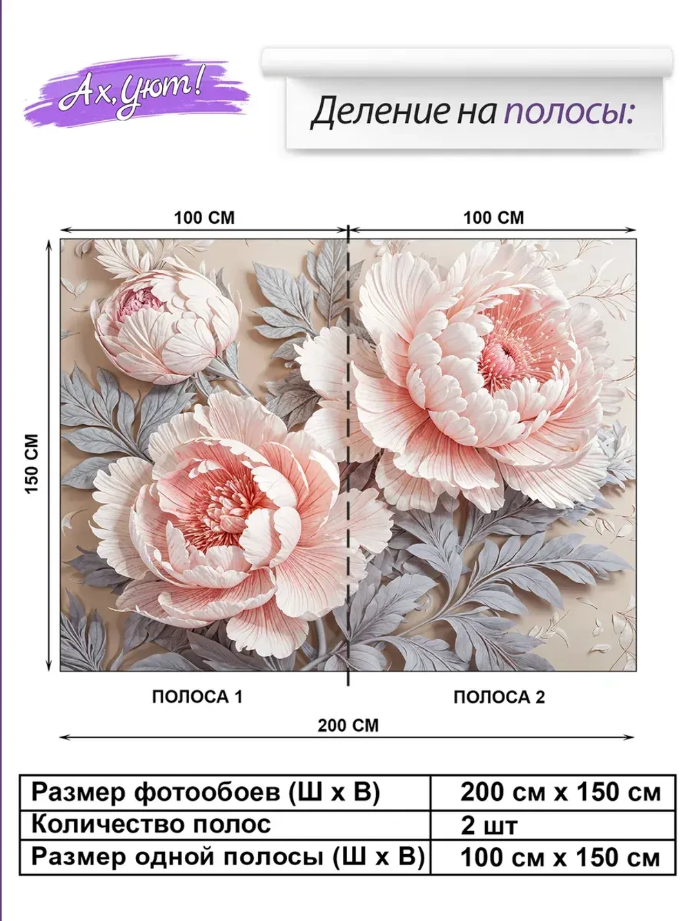 3D Объемные фотообои цветы пионы розовые