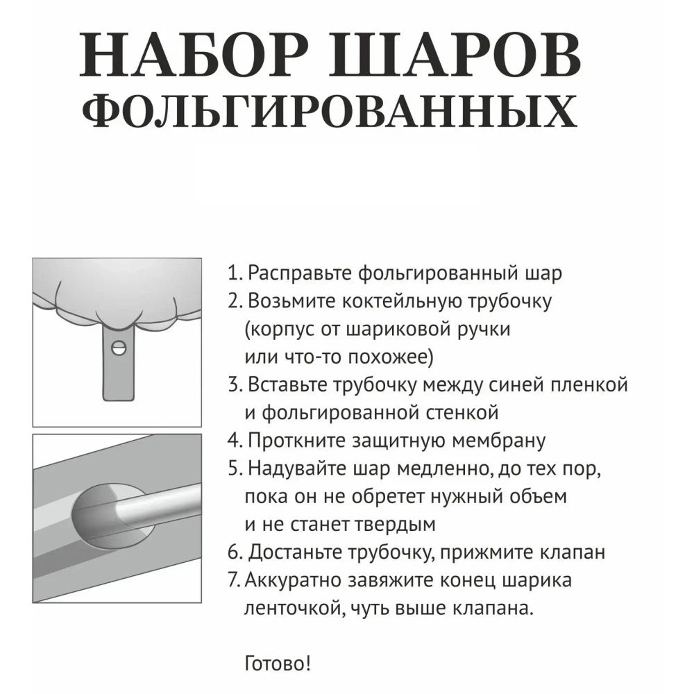 Набор шаров 13 шт «Поцелуйчик»