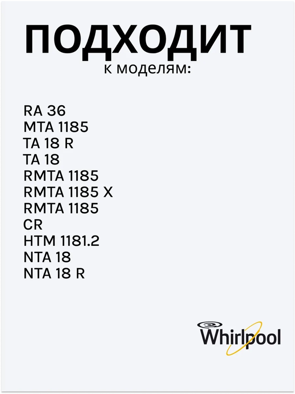 Уплотнительная резина холодильника Indesit, Ariston, Stinol 570x1190 С00854005