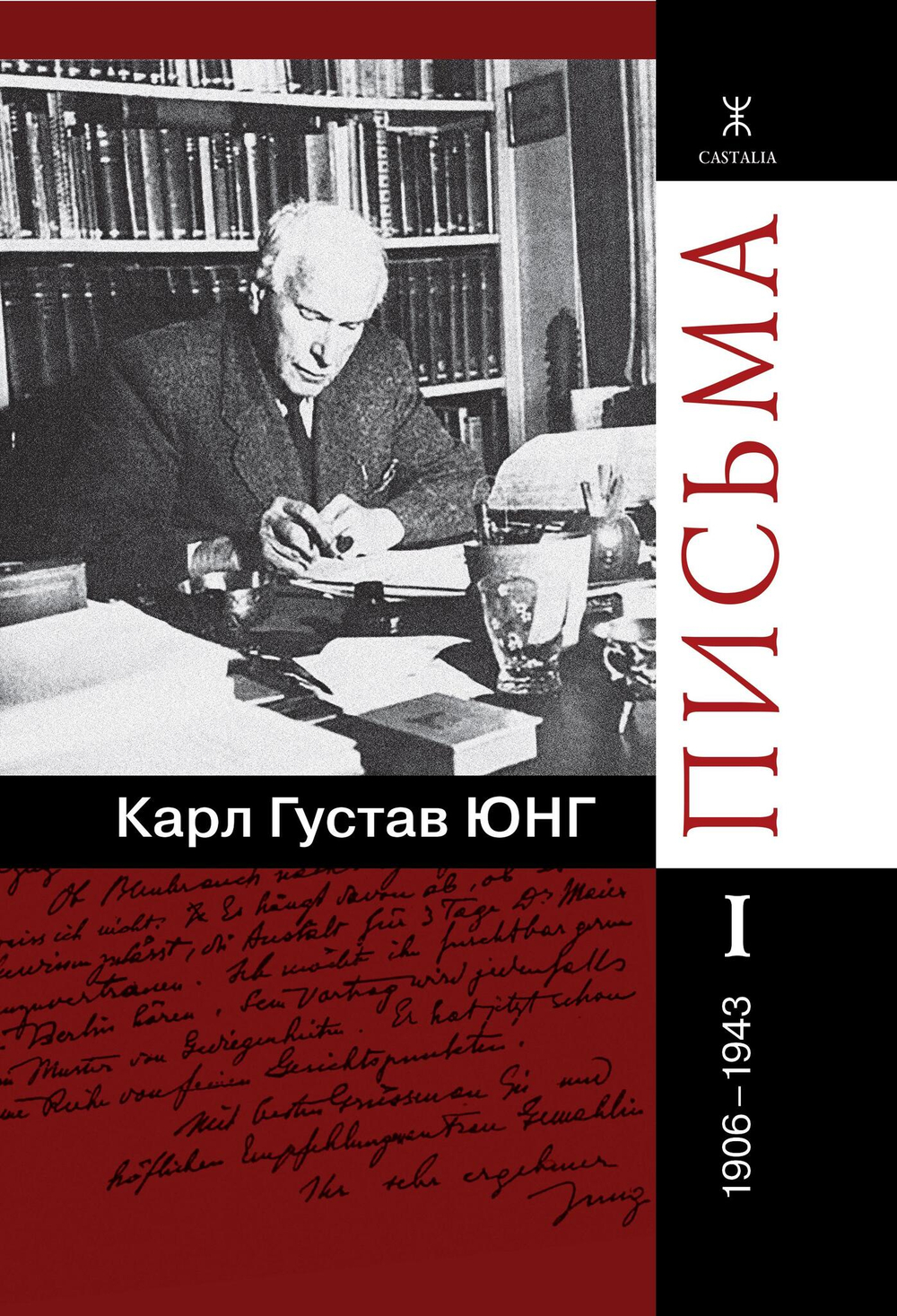 Письма (четыре тома)