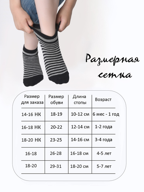 Носки детские 3шт/уп